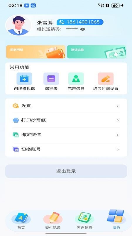 爱学伴英语app图3