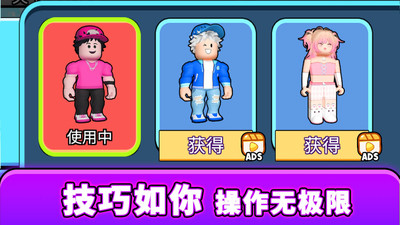 冲吧小胖3D小米版图1