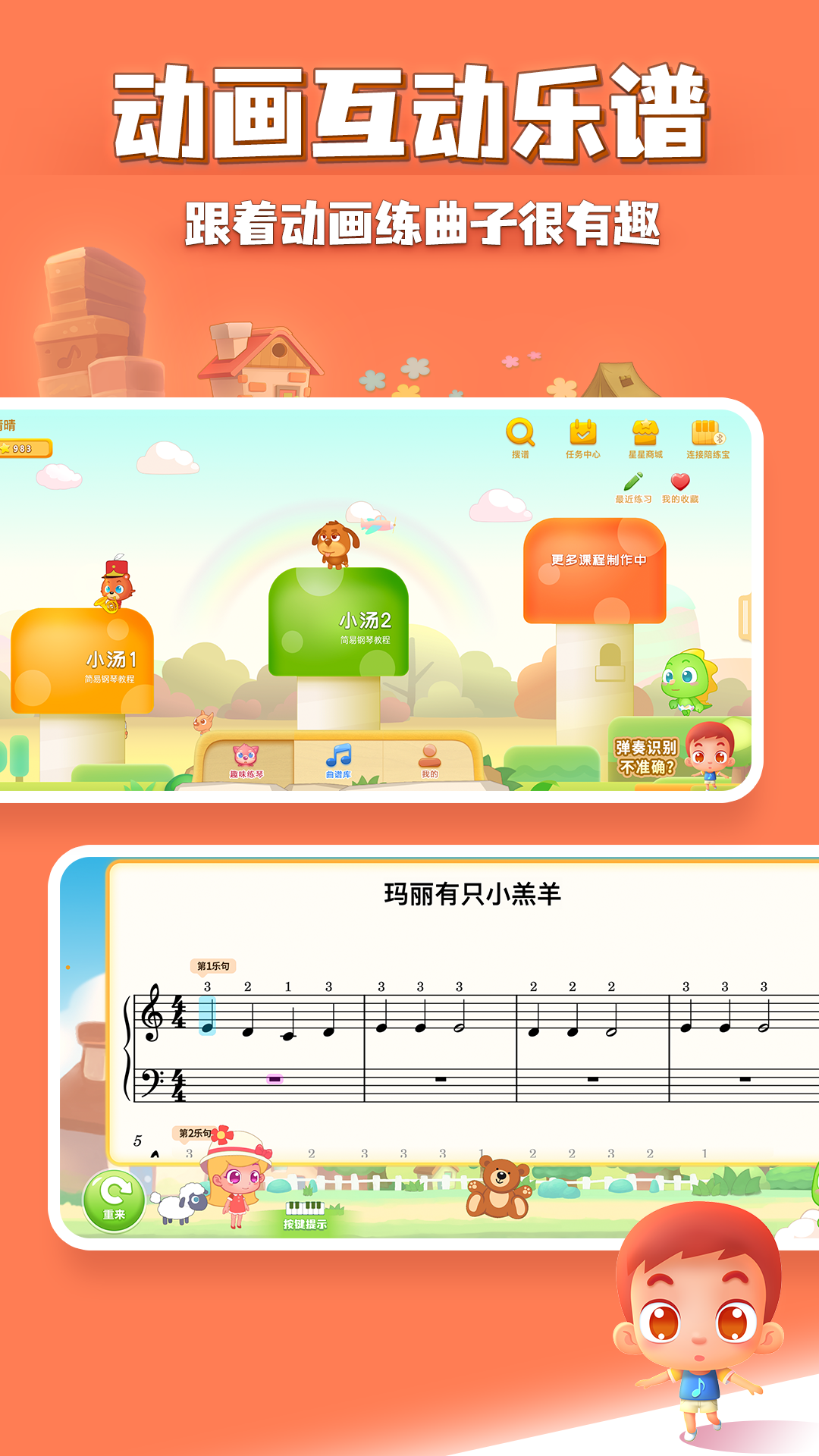 弹琴吧钢琴陪练app图4