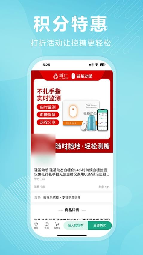 理糖宝app图3