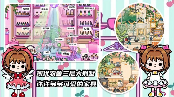口袋迷你公寓官方版图2