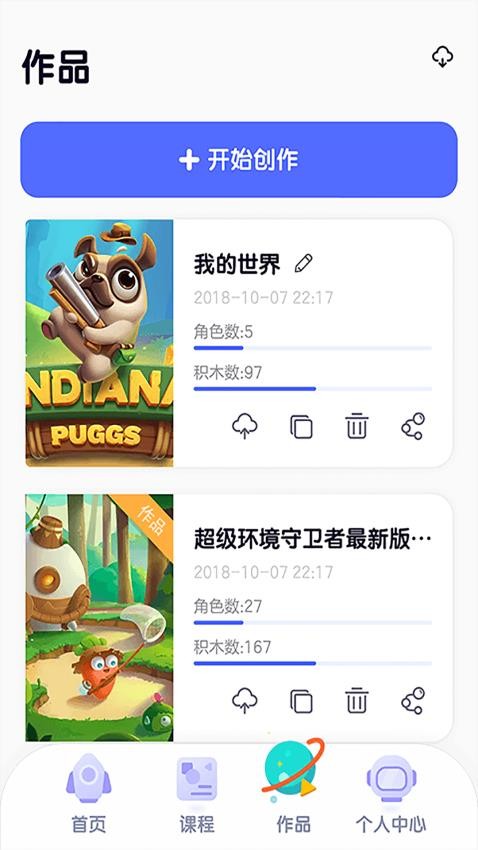 探月校园版app图3