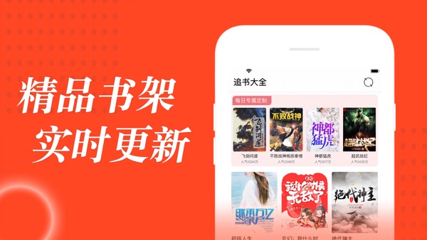 追书大全app图3