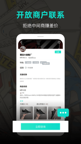 潮鞋库app图3