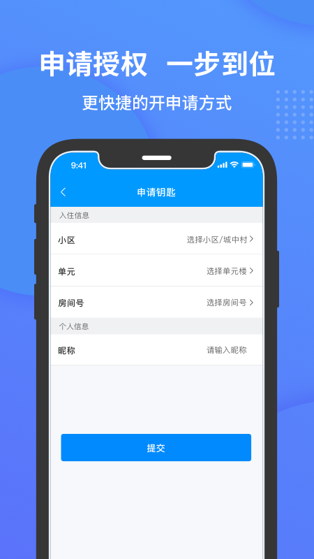 小石开门app图1