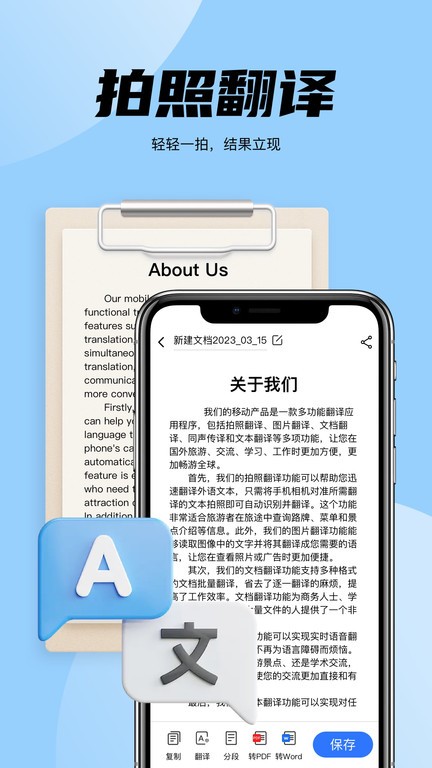 简易翻译软件图1