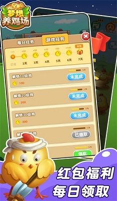 梦想鸡场最新版图3