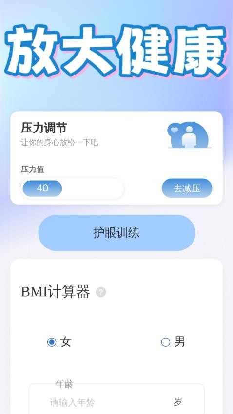 实用放大助手app