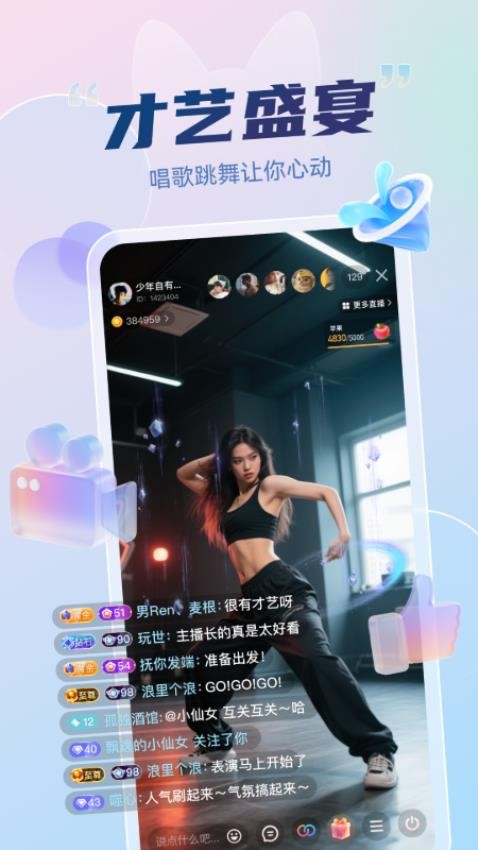 妙度app图2
