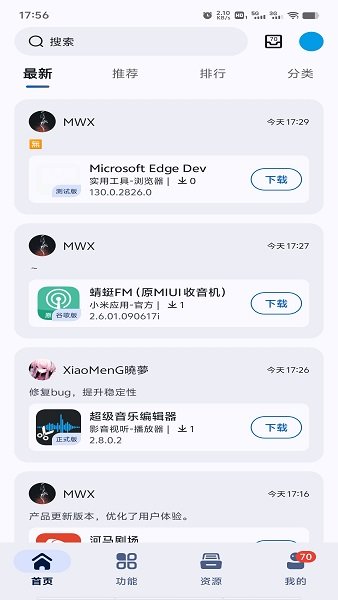 AppShare app图3