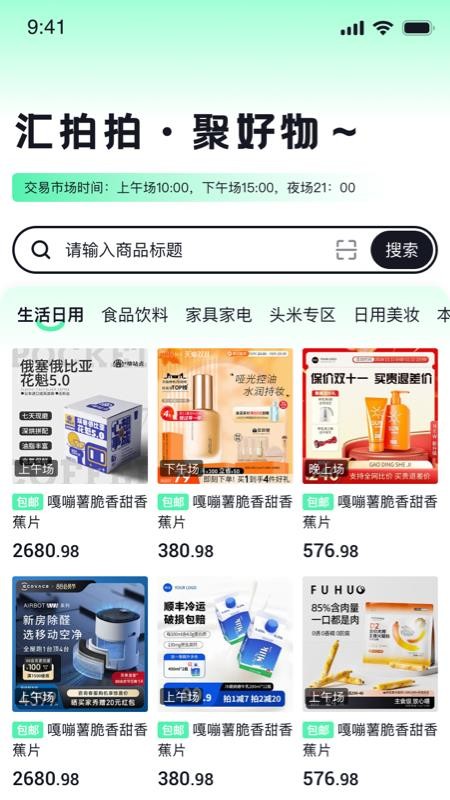 汇拍拍app