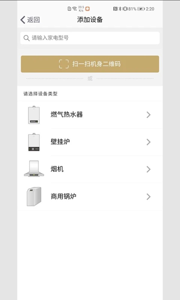 百尊智能app图1