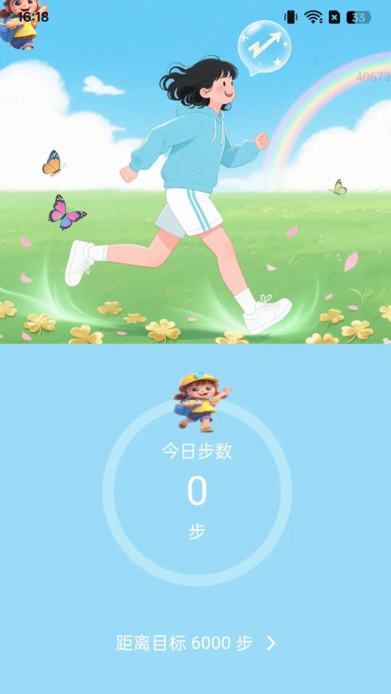 好运步步行app图2
