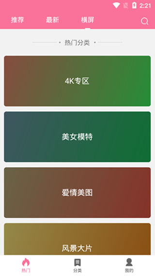 OwO壁纸app图3