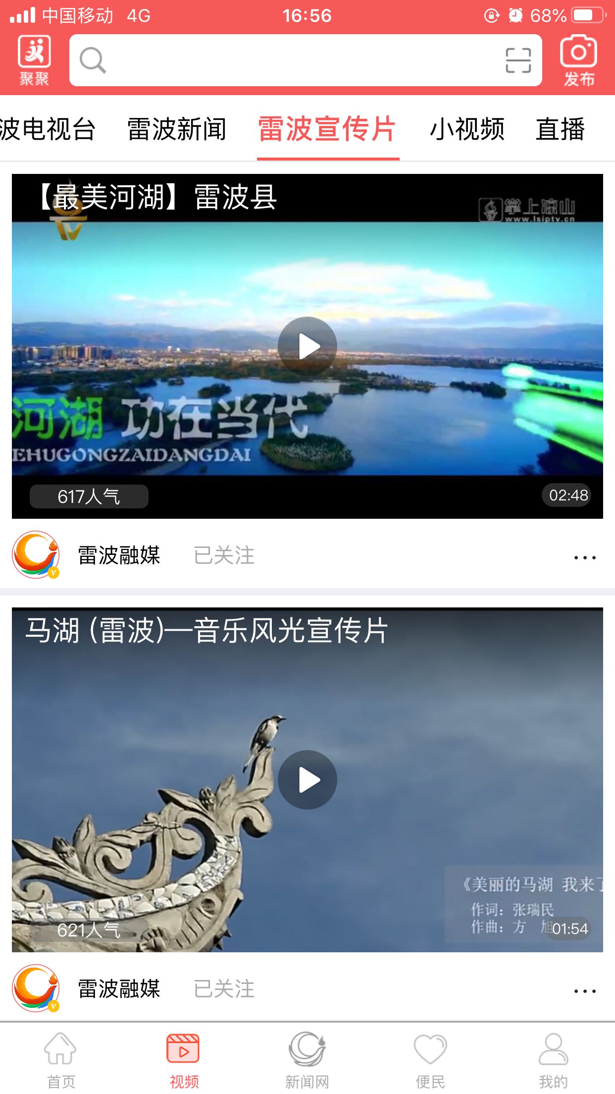 雷波视界官网版图1