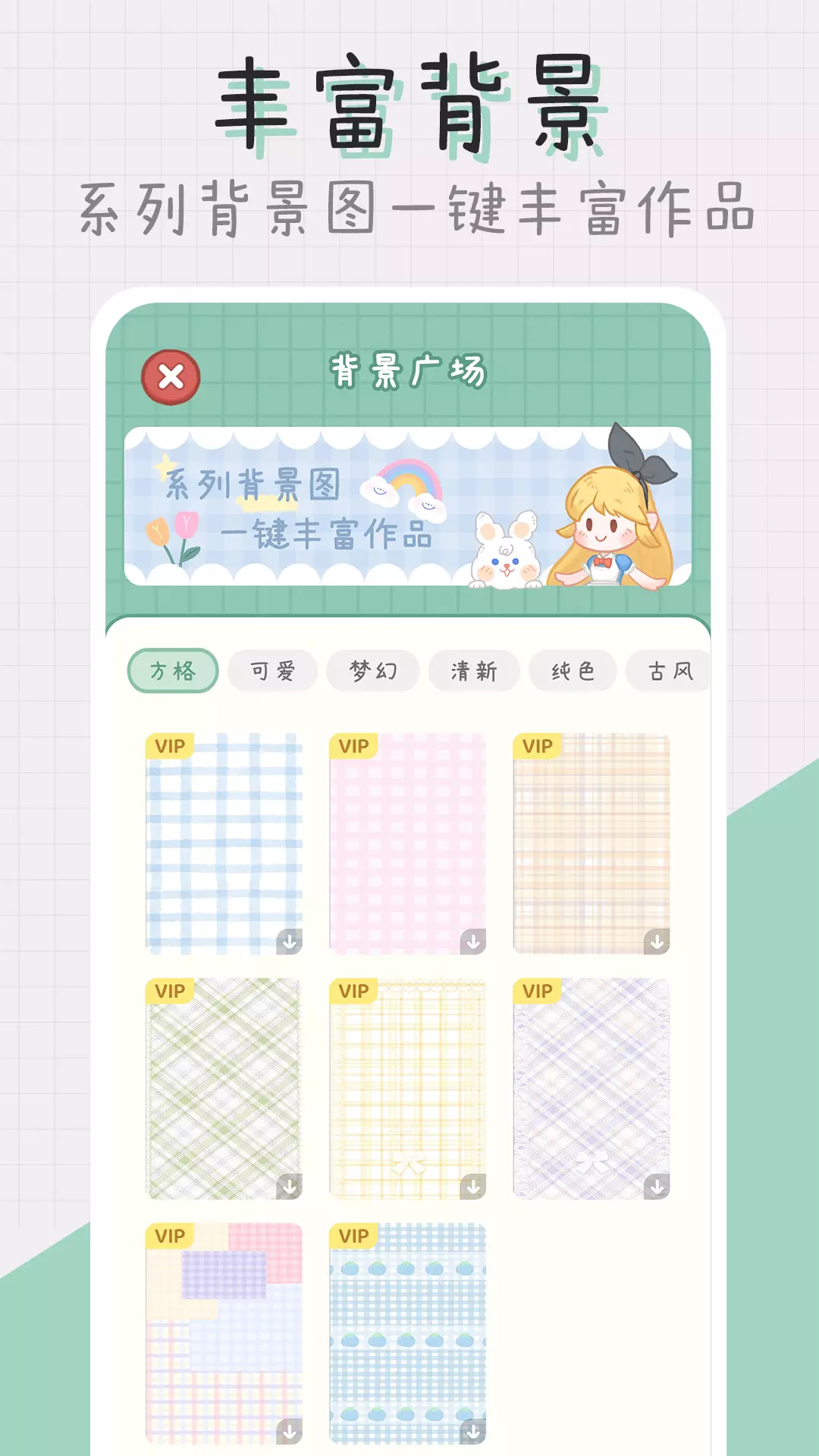 点点手帐软件