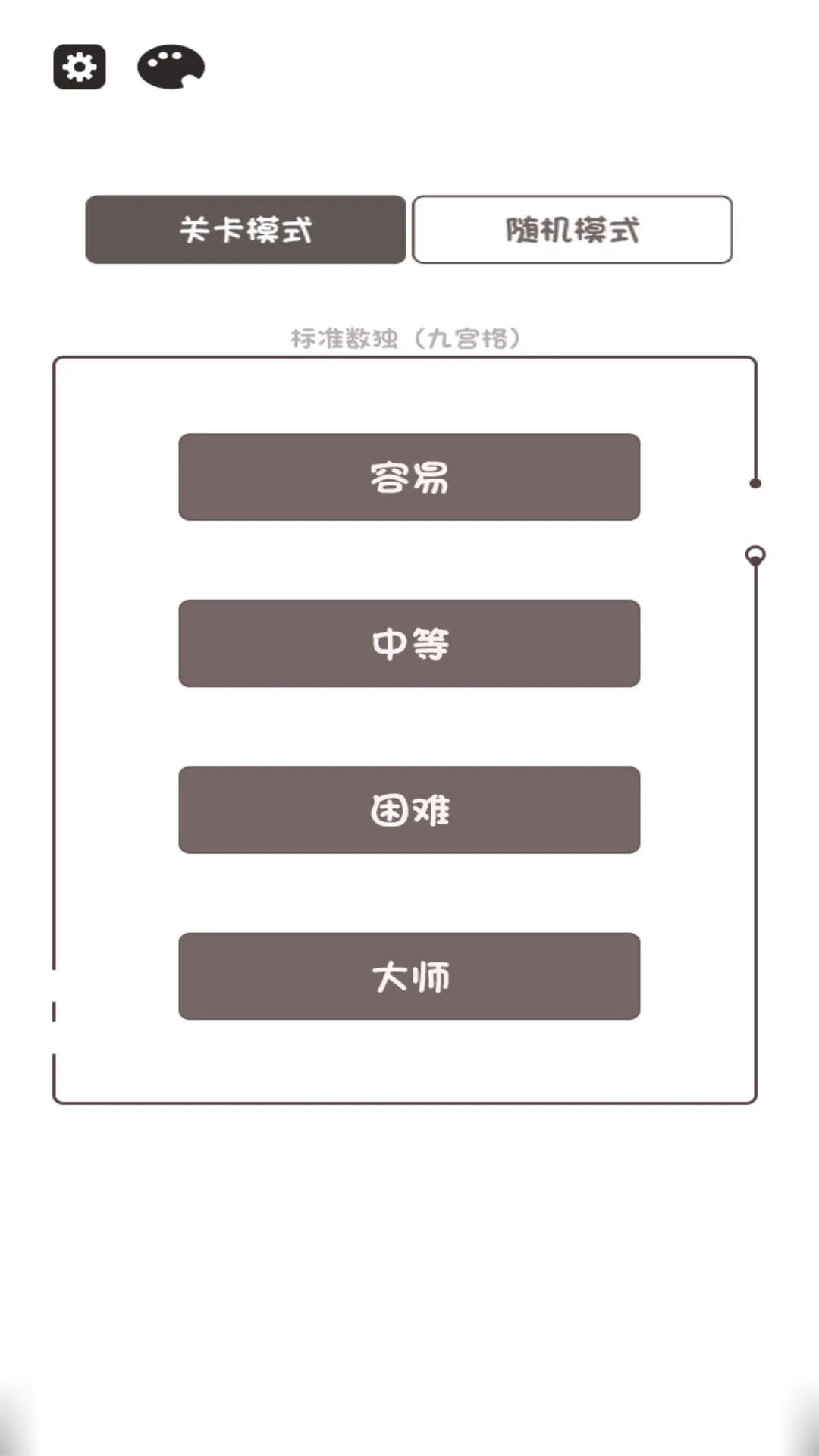数独训练脑力游戏图1