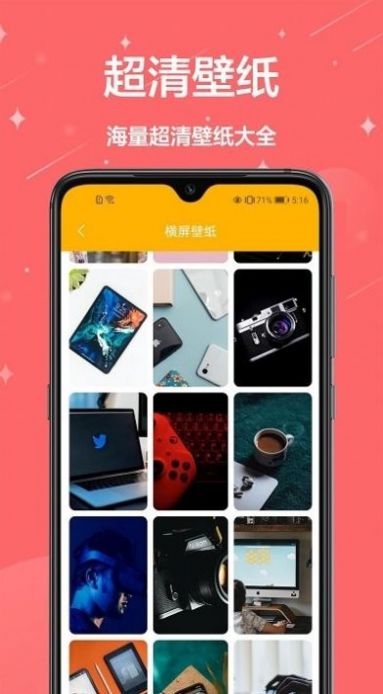 主题壁纸君app图1