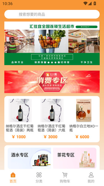 都来汇app
