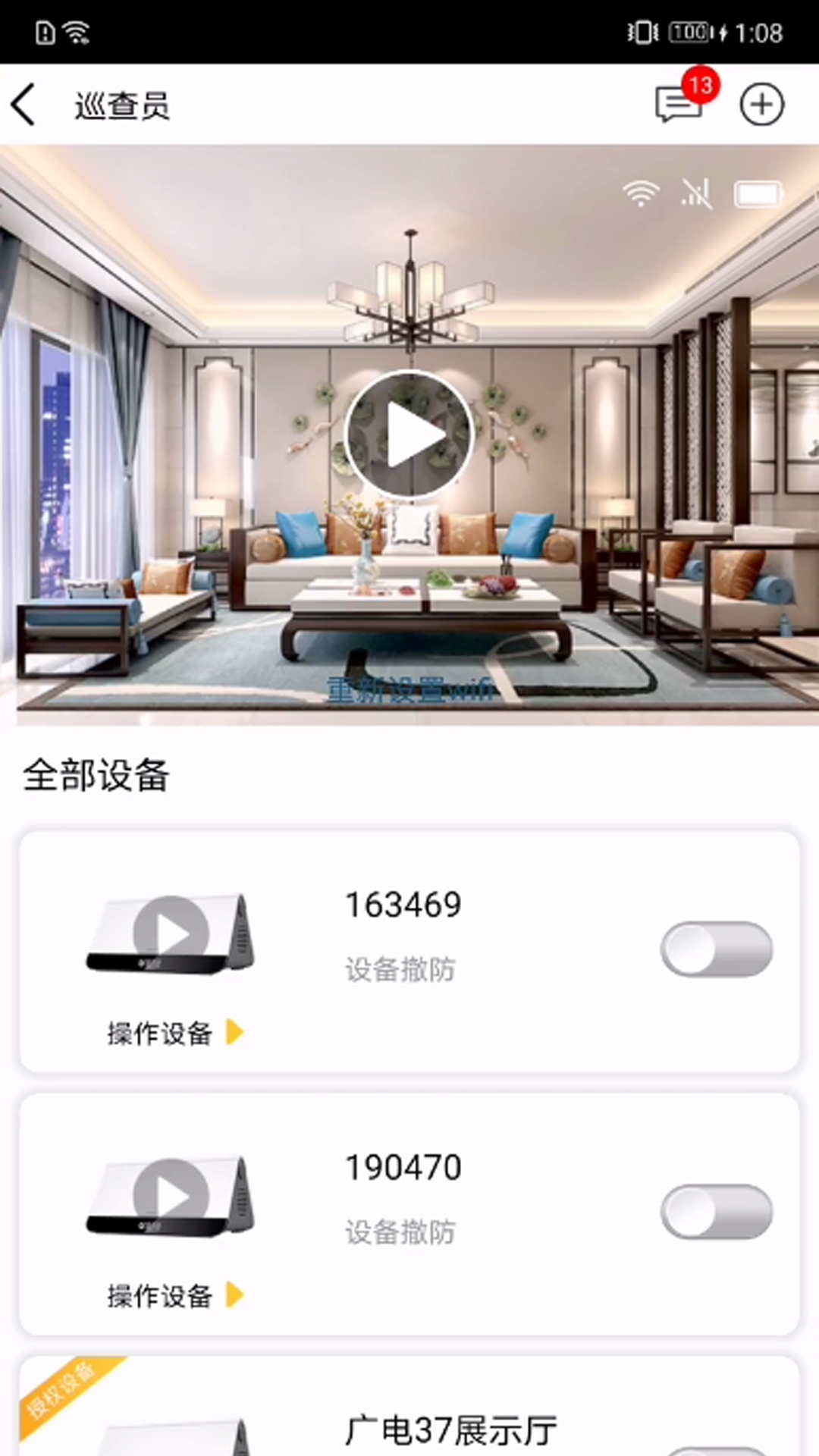 U点管家app图1