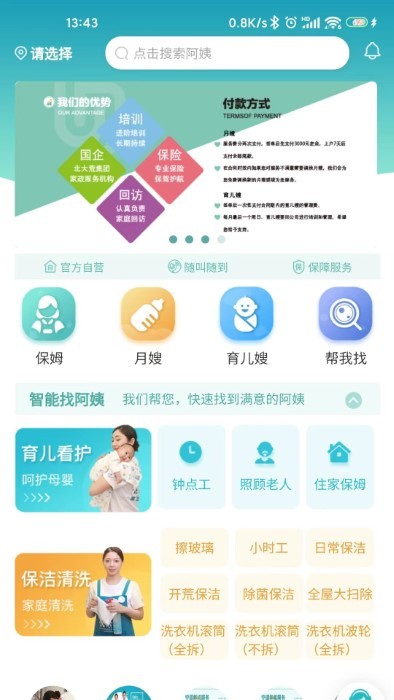 优侬佳app