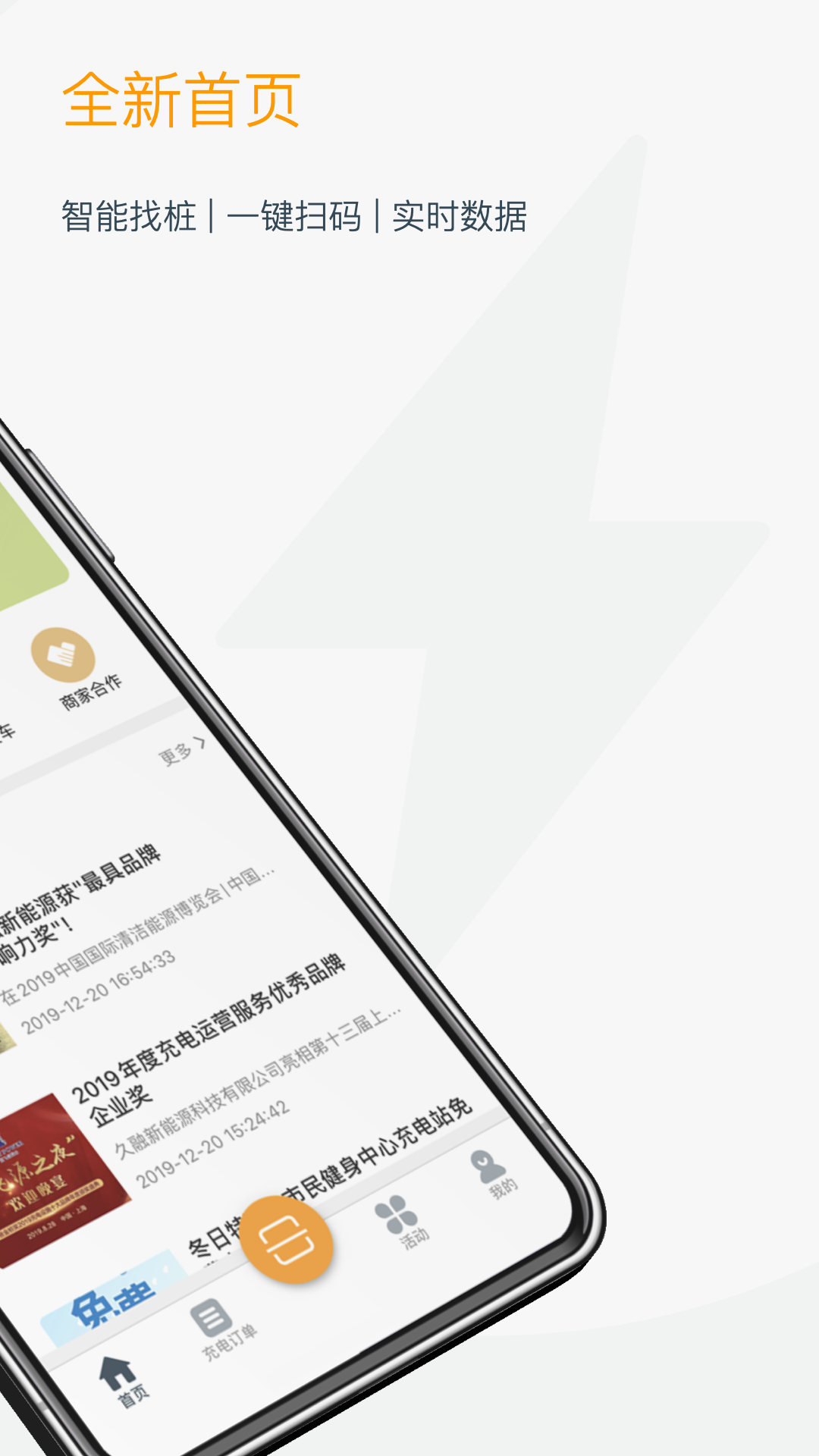 融e充app图1