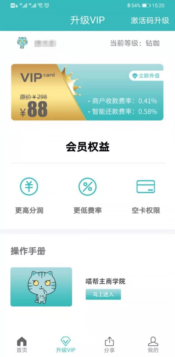 喵帮主app图1