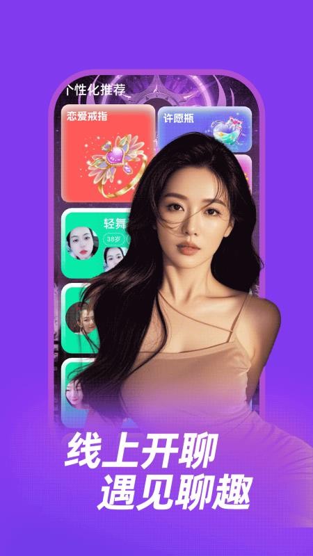 牵情app图1
