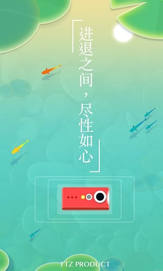 浅塘游戏图2