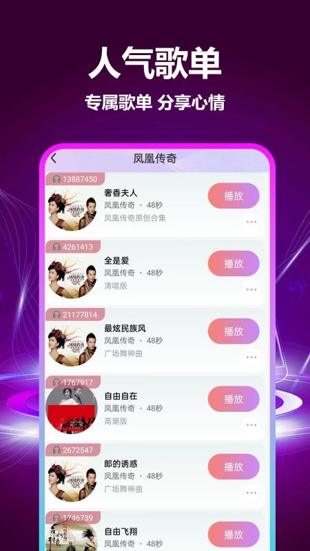 免费铃音多app图2