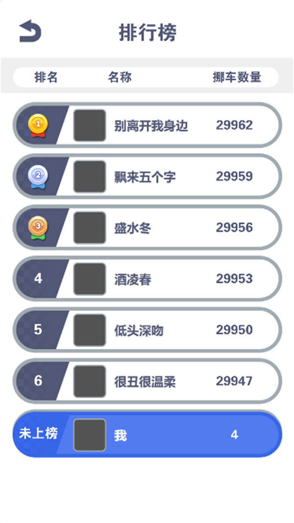 暴走小汽车游戏图1