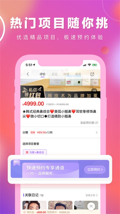 华韩app图1
