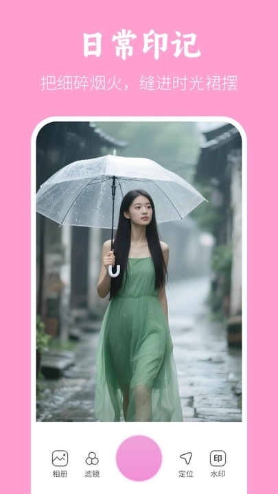 美颜美拍水印相机软件图4