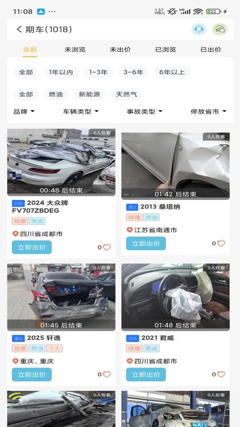 恒大拍卖app