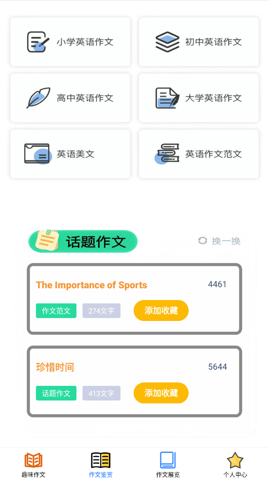 333乐唔app图2