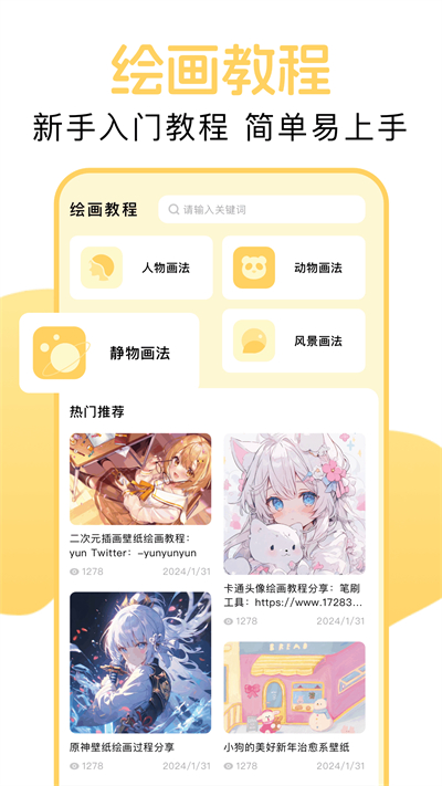 光环手绘app