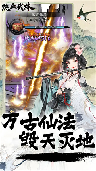 热血武林游戏图2