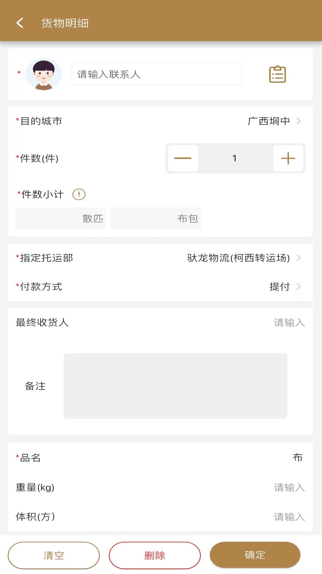 察迹软件图1
