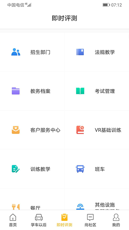 东方时尚官方版图2