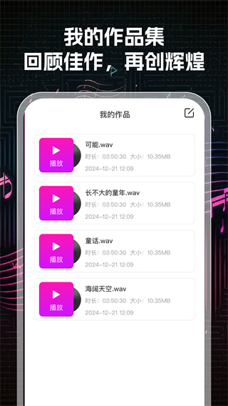 K歌大师图2