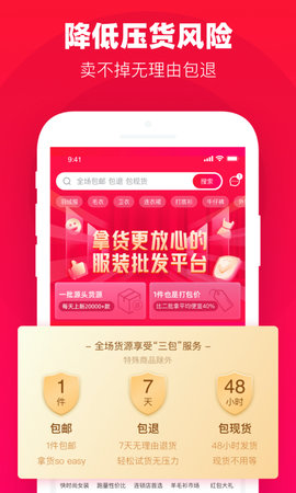 一批app图1