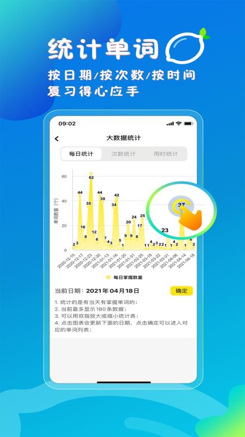 柠檬单词APP图3