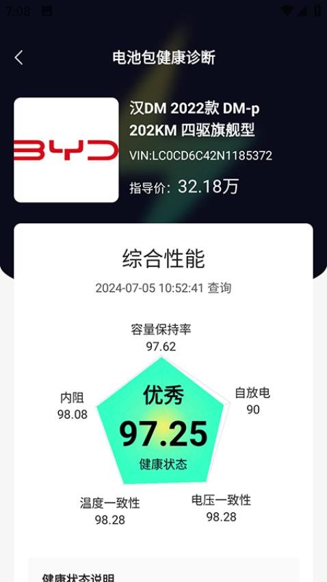 团团车app图3