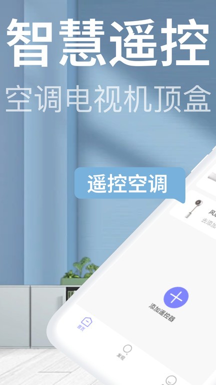 格美遥控器软件图2