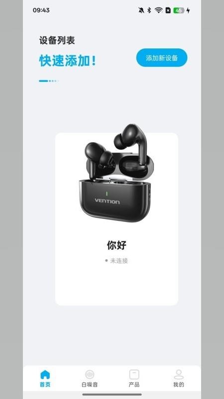 VENTION软件