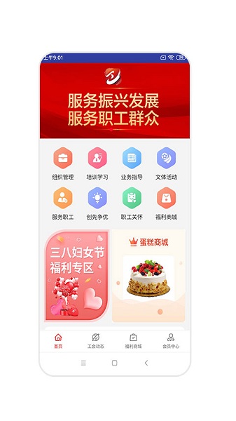 辽工惠app图1