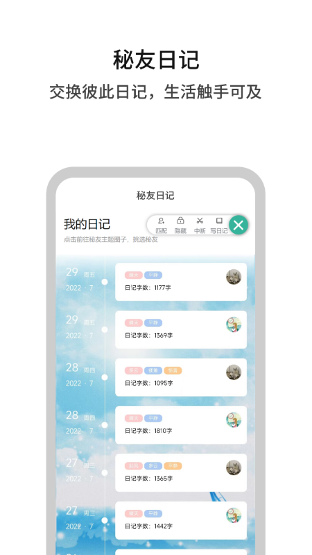 白丁友记软件图1