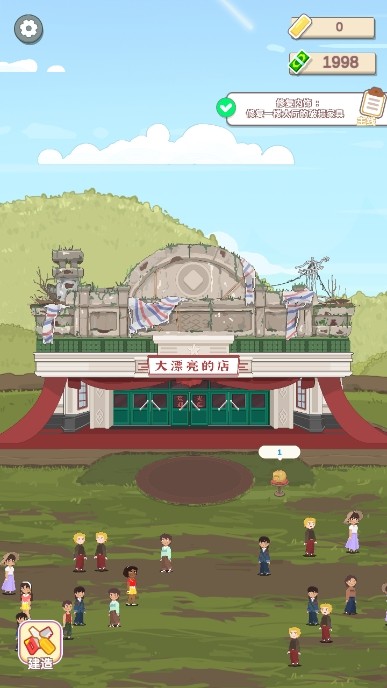 大漂亮的店最新版