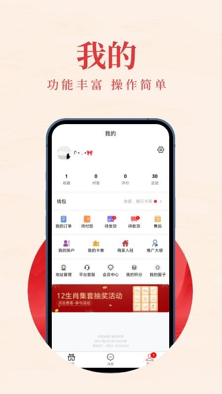 千亿宝app图3