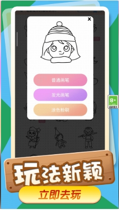 公主请画画游戏图3